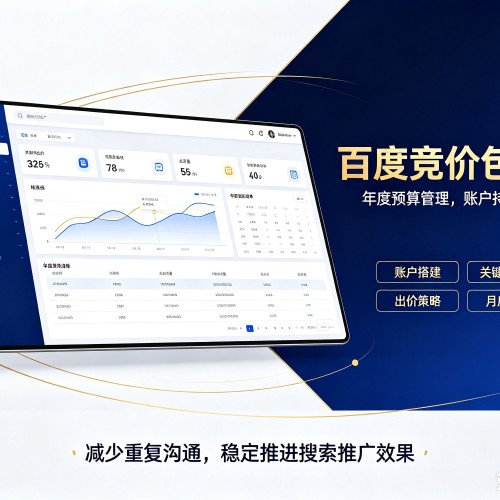 普洱百度竞价包年